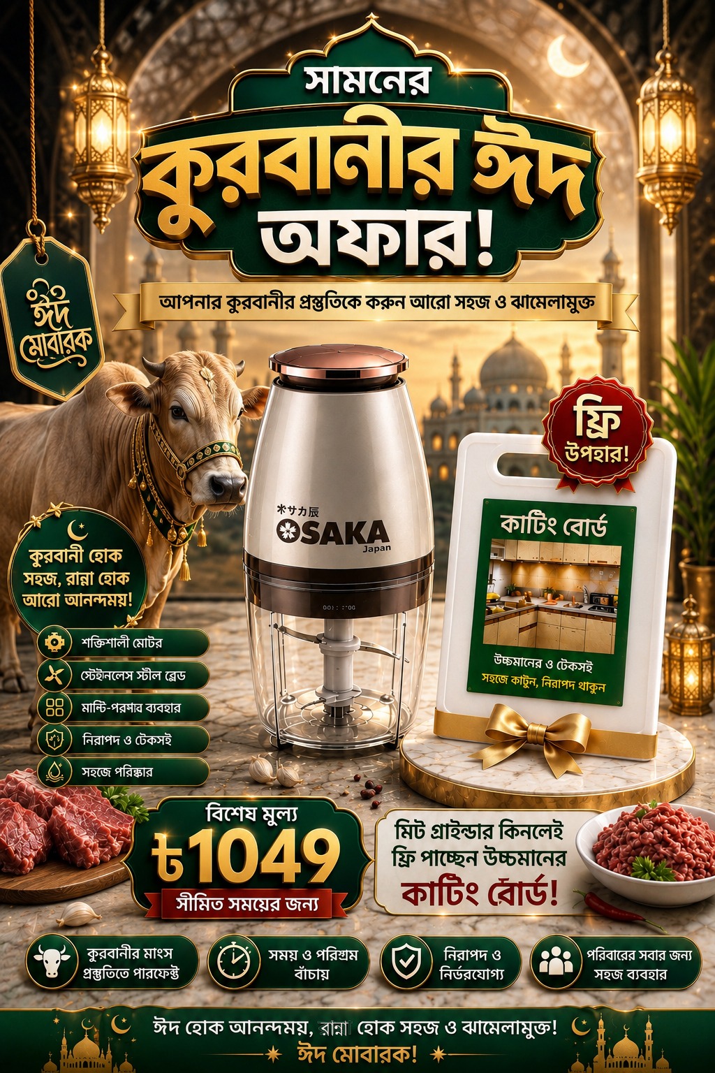 Meat Grinder Universal Electric Copper image 2