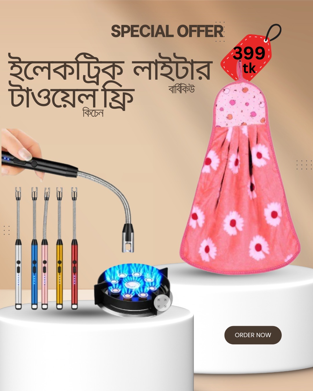 ইলেকট্রিক লাইটার + ফ্রি কিচেন টাওয়েল image 2