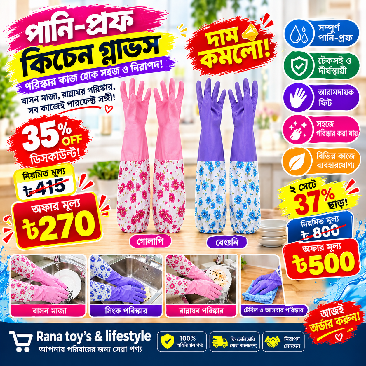 পানি-প্রুফ কিচেন গ্লাভস (Waterproof Kitchen Gloves) image 2