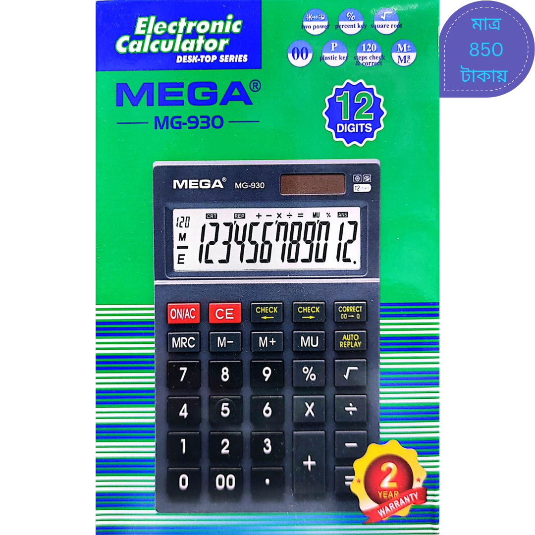 MEGA MG-930 ইলেকট্রনিক ক্যালকুলেটর image 2